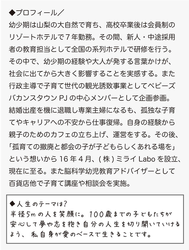 白井智子プロフ